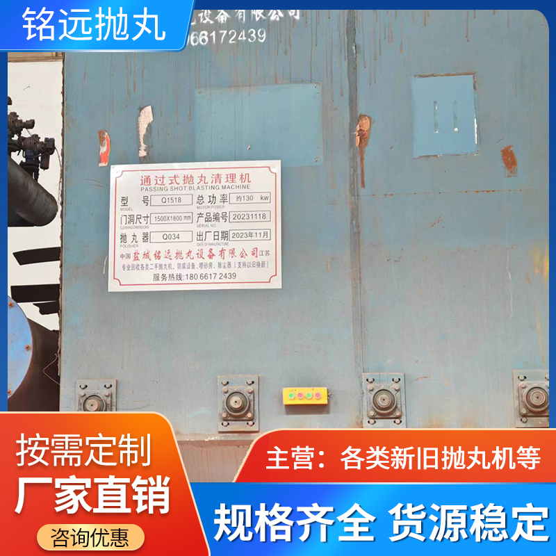 鋼結(jié)構(gòu)通過(guò)式拋丸機(jī)