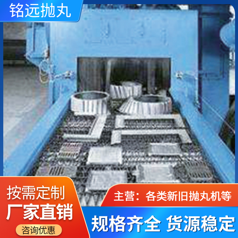 二手網(wǎng)帶式通過(guò)拋丸機(jī)